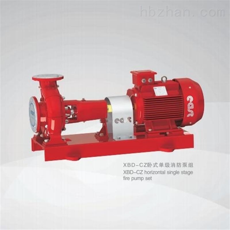 卧式单级消防泵