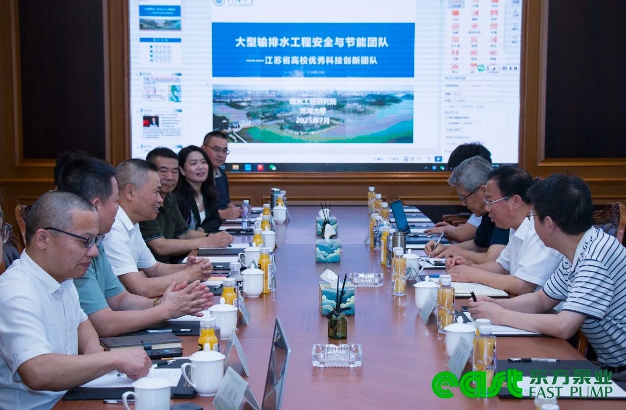 河海大学前校长徐辉率专家团队莅临东方泵业考察交流