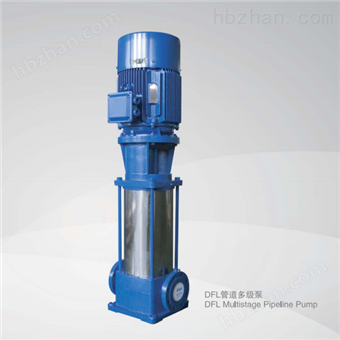 DFL立式管道多级泵