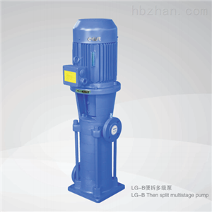 变拆多级泵