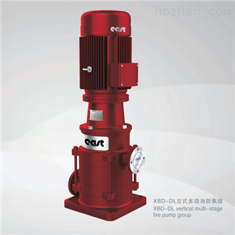XBD-DL立式多级消防泵组