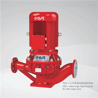 XBD-L立式多级切线消防泵组